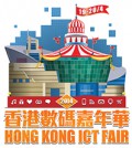香港數碼嘉年華於4月19至20日在數碼港舉行