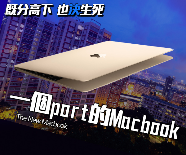 one port macbook