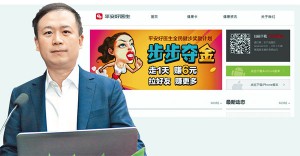 平保年初推出互聯網金融平台「平安好醫生」，王濤說該平台的日均健康諮詢量接近10萬。（設計圖片）