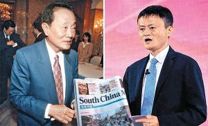 郭鶴年（左）的《南華早報》落實賣盤予馬雲旗下的阿里巴巴，揭開香港傳媒歷史新一頁。（資料圖片）