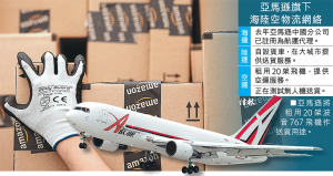亞馬遜將租用20架波音767飛機作送貨用途。