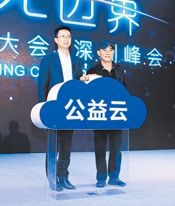 胡曉明（左）與李連杰昨日在深圳主持啟動「公益雲」儀式。（彭麗芳攝）