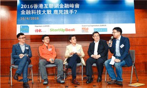 出席《信報》與旗下StartUpBeat主辦的「2016香港互聯網金融峰會」的講者：（右起）莫乃光、江慶恩、李根興、李英豪、梁永熹。