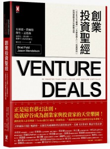 venture_deals-20sep