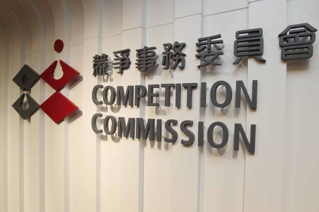 競委會已向競爭事務審裁處申請。（何澤　攝）