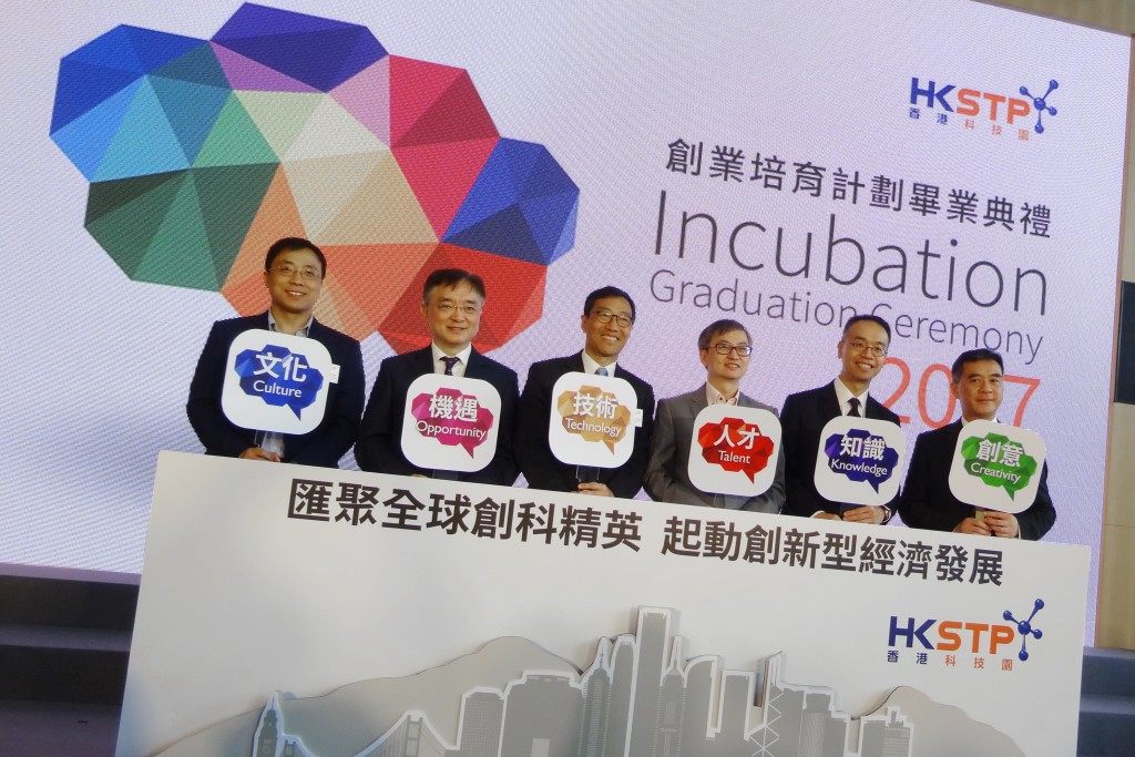 香港科技園公司行政總裁黃克強（左三）主持啟動儀式，正式宣布「環球創意飛躍學院」及「環球電梯募投比賽2017」兩個全新項目。