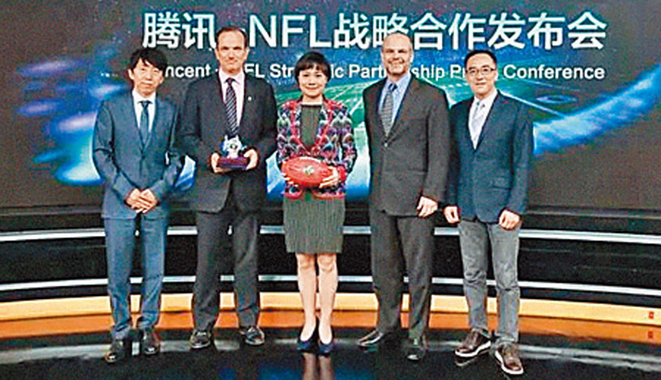 騰訊與NFL的代表在北京宣布達成3年戰略合作協議。（網上圖片）