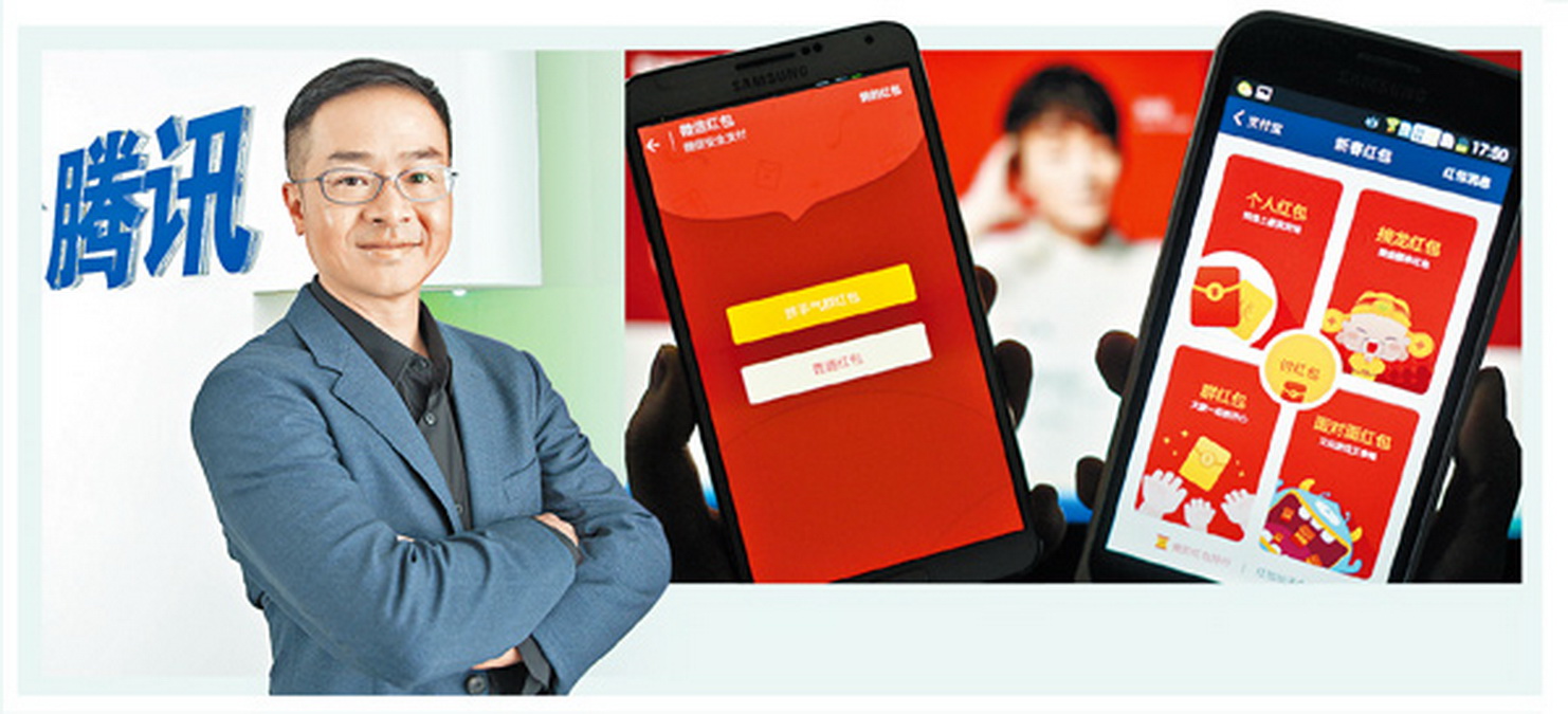 騰訊高級副總裁賴智明指出，去年農曆新年後推出理財服務，讓用戶可以把紅包存到理財通上。（網上圖片）