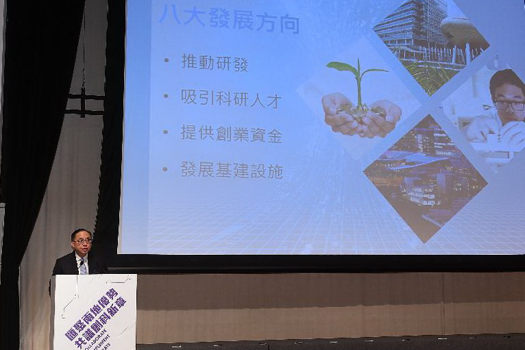 創新及科技局局楊偉雄出席「香江創科論壇2017」時指出，政府會致力推動智慧城市發展。（政府新聞處資料圖片）