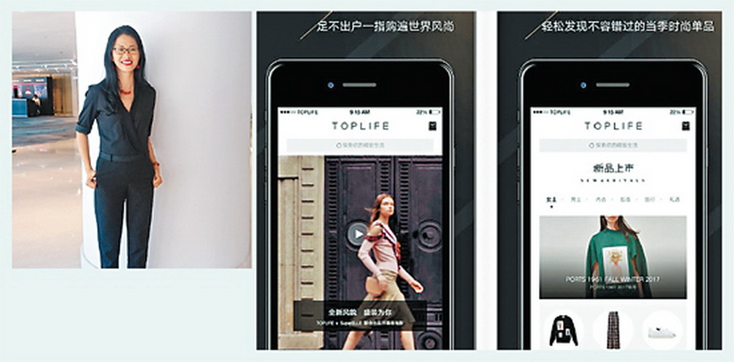 各大奢侈品牌以官方旗艦店的模式進駐TOPLIFE，丁霞（左圖）表示，平台的服務團隊均由品牌直接培訓。（網上圖片）