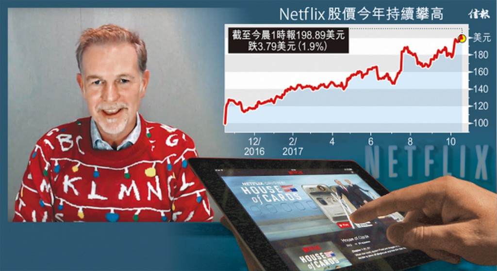 Netflix第三季業績省鏡，行政總裁黑斯廷斯在公布業績的視像會議上，穿上紅色毛衣推銷重頭科幻恐怖劇。