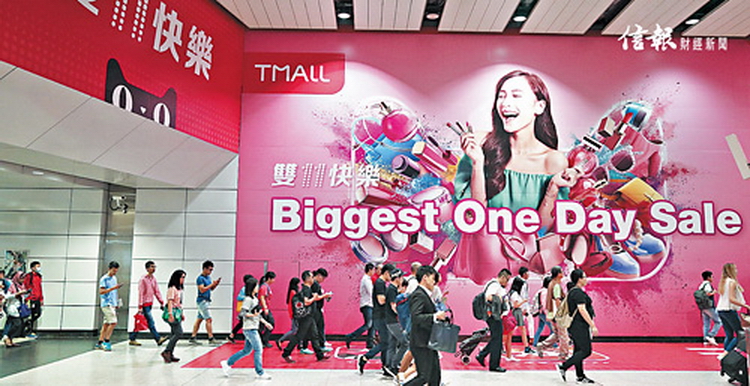 阿里在港鐵香港站大賣「天貓雙11」廣告。（何澤攝）