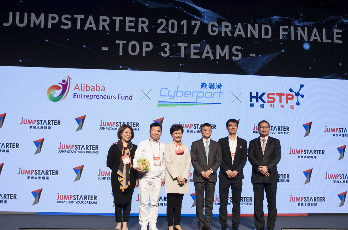 En-trak Hong Kong Limited（右一）、綠芝園投資有限公司（左二），以及鋒沿醫療科技有限公司（右二）勝出「JUMPSTARTER 2017」總決賽，各隊將獲得最高100萬美元的資助。（阿里巴巴官方圖片）
