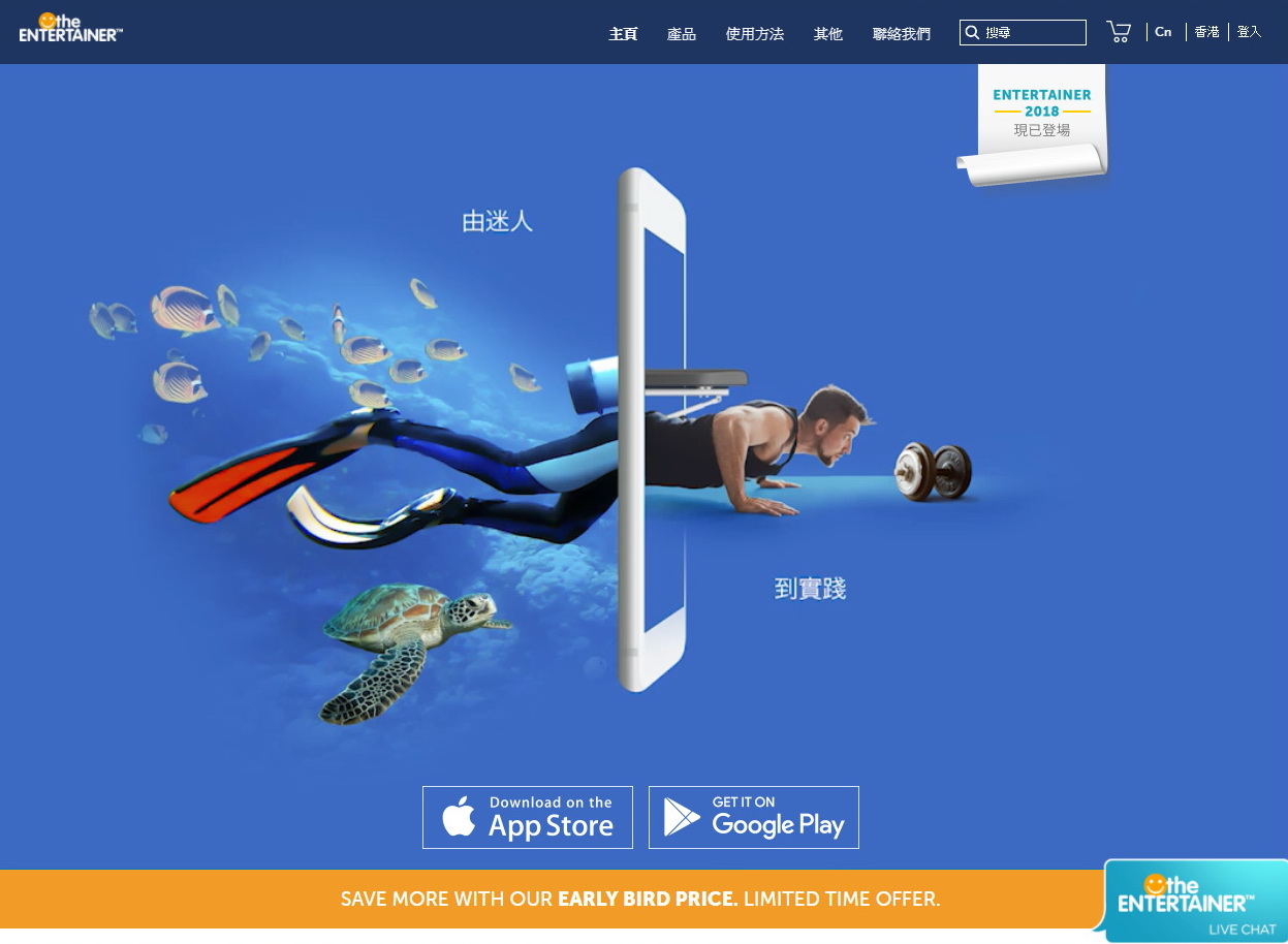 中文版 The ENTERTAINER 於2016 年開設。（網上圖片）
