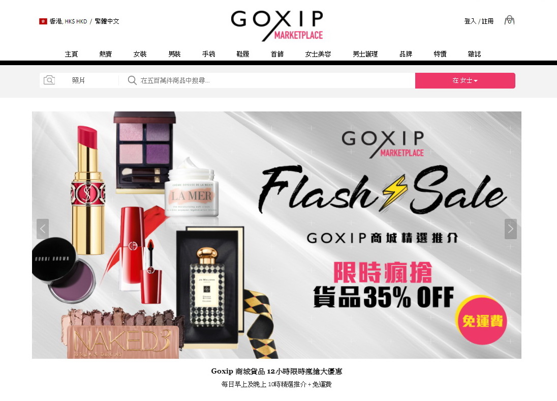 Goxip跟500多家國際時尚零售商合作，並鼓勵用戶分享穿搭造型。（網上圖片）