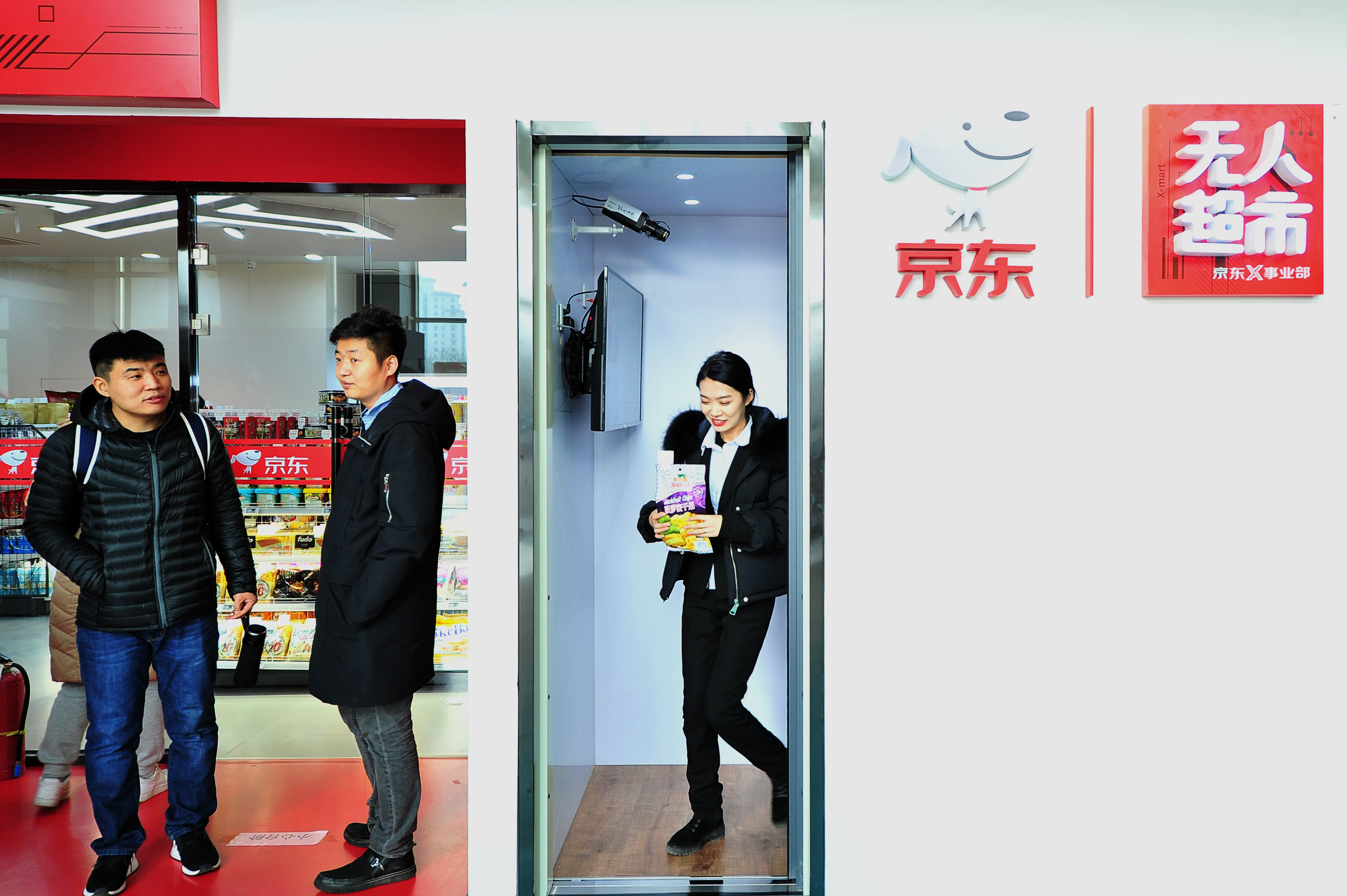 京東開設的無人超市可讓客人「自出自入」。（中新社圖片）