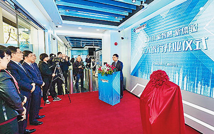 中國首家無人銀行昨在上海開業。（網上圖片）