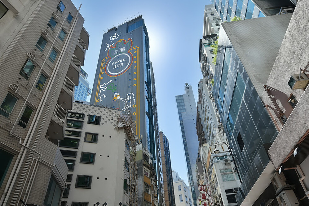 naked HUB在上環文咸街，設有本港首間辦事處，樓高16層，可供800人同時辦公。（網上圖片）