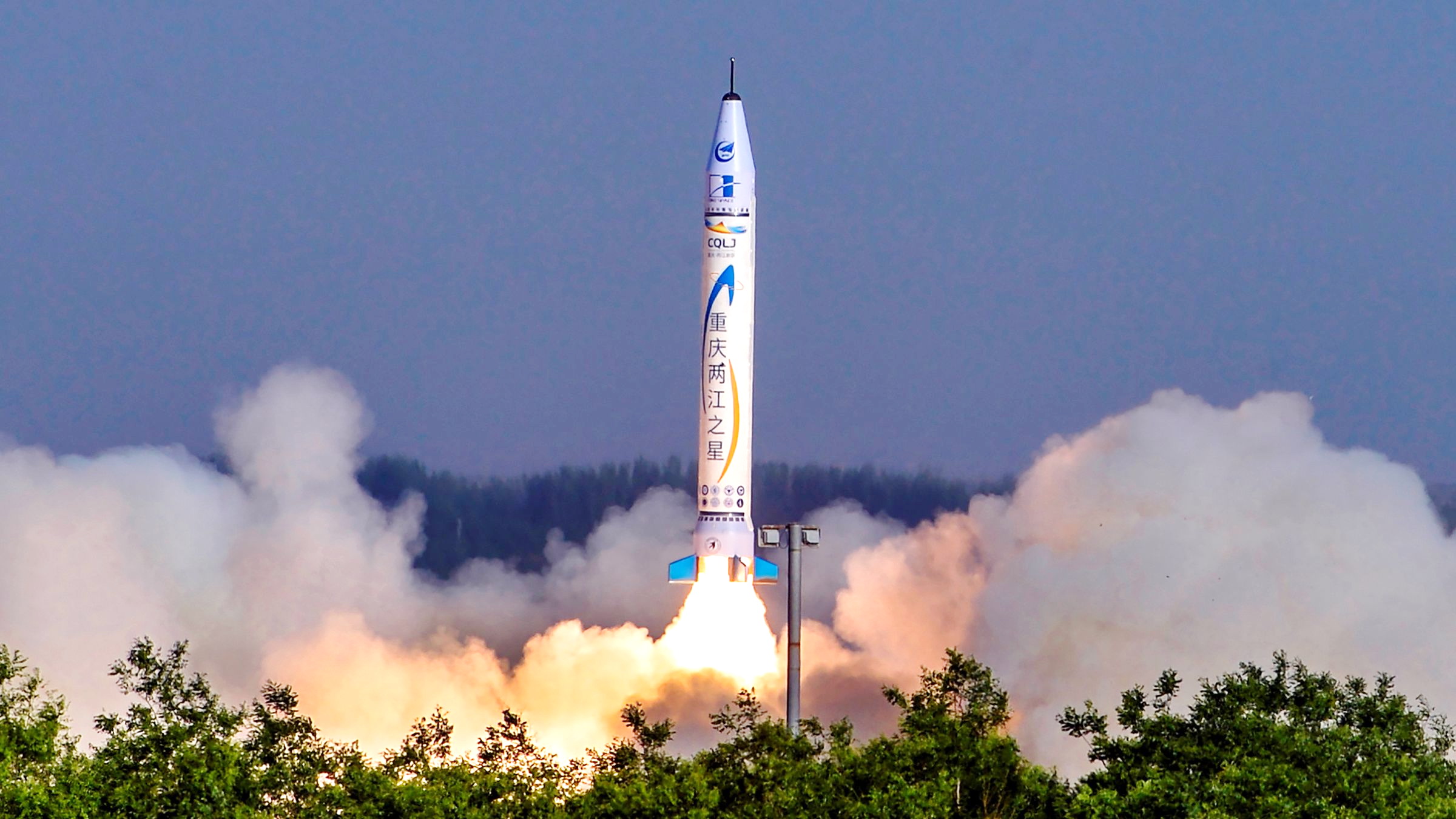 中國首枚自主研發的民營商業火箭「重慶兩江之星」號昨日發射升空。（網上圖片）