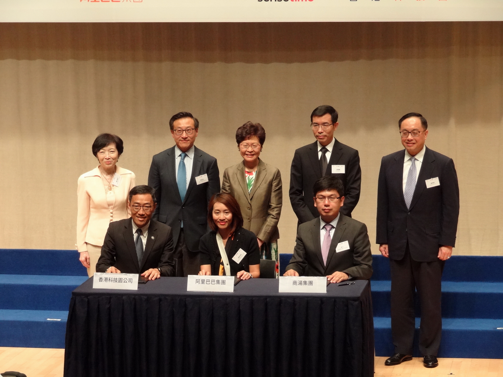 香港科技園公司與商湯集團及阿里巴巴集團三方簽署了合作備忘錄，加快培育本地初創及人才。