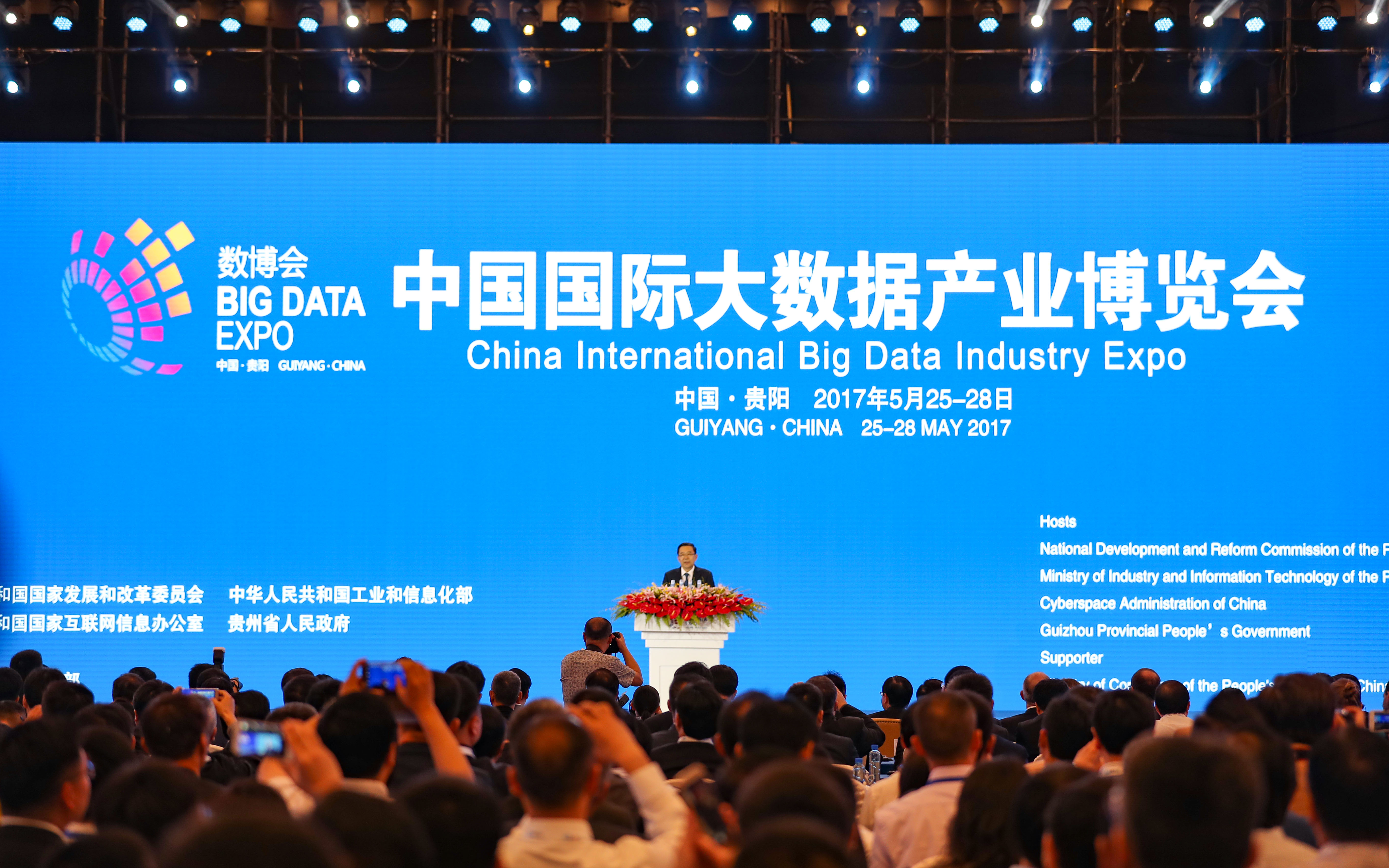 中國國際大數據產業博覽會（數博會）上周在貴陽舉行。（中新社圖片）