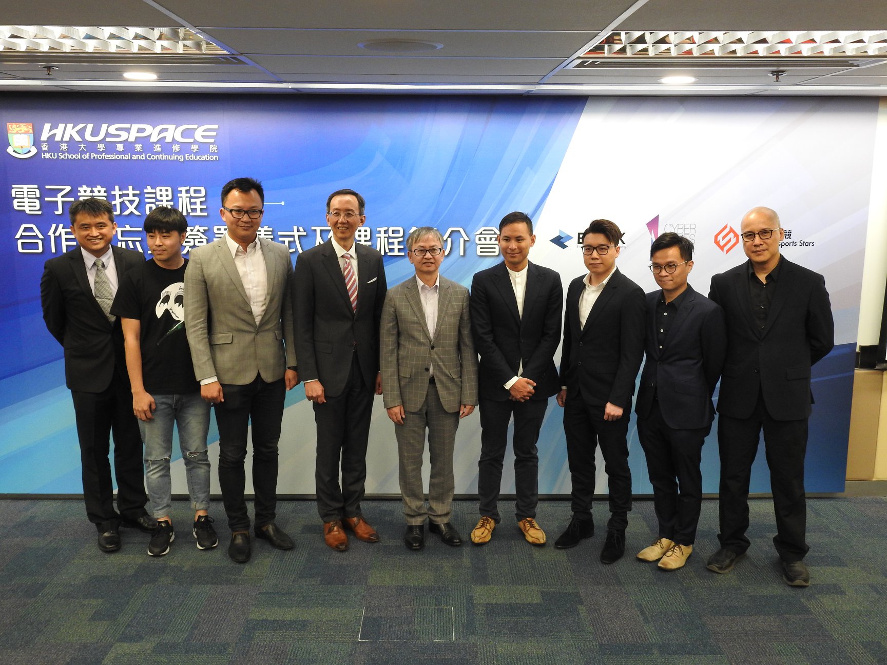 香港大學專業進修學院（HKU SPACE）與香港電競總會、Cyber Games Arena及英皇電競剛簽署合作備忘錄，開辦電子競技科學文憑課程。（網上圖片）