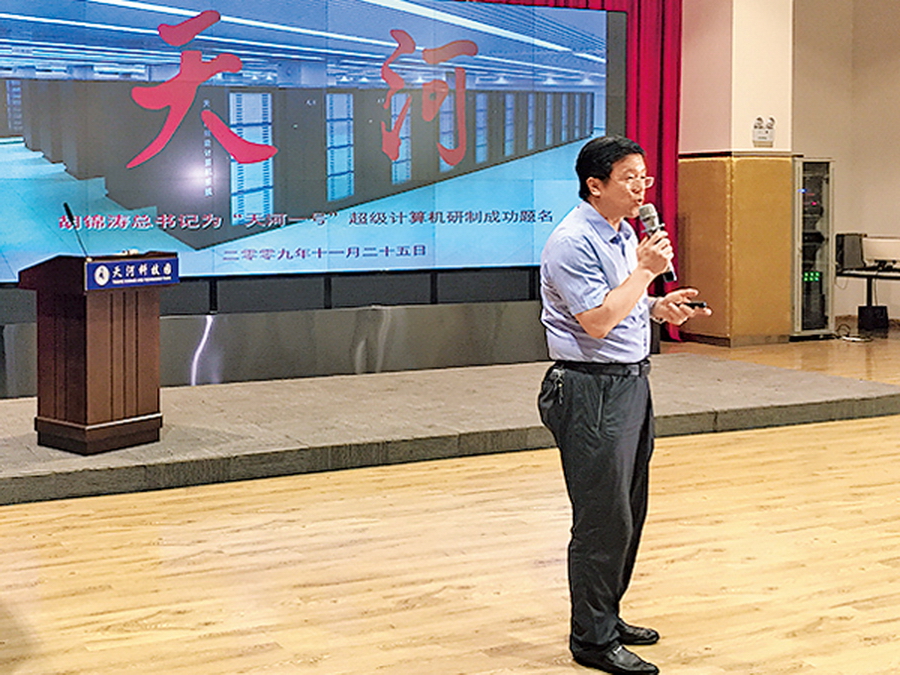 中國超級計算天津中心副主任閻偉介紹國產超級電腦「天河」的研發過程及技術重點。