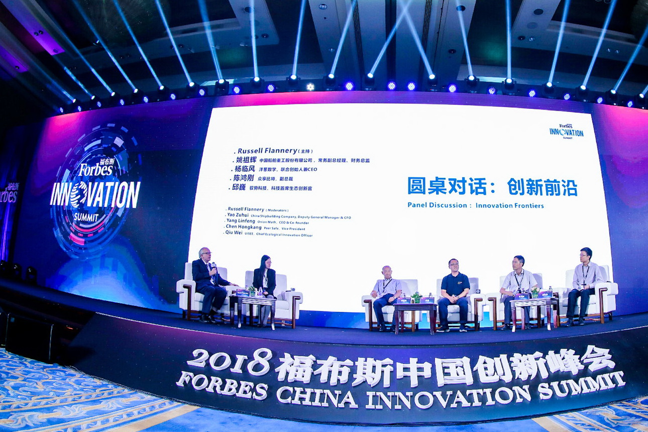 電子教學是「2018福布斯中國創新峰會」熱門討論話題之一。（官方圖片）
