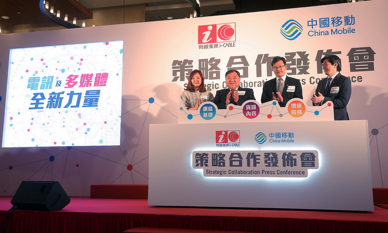 有線寬頻（01097）宣布與中國移動（00941）旗下中移動香港展開策略性合作。（黃潤根攝）