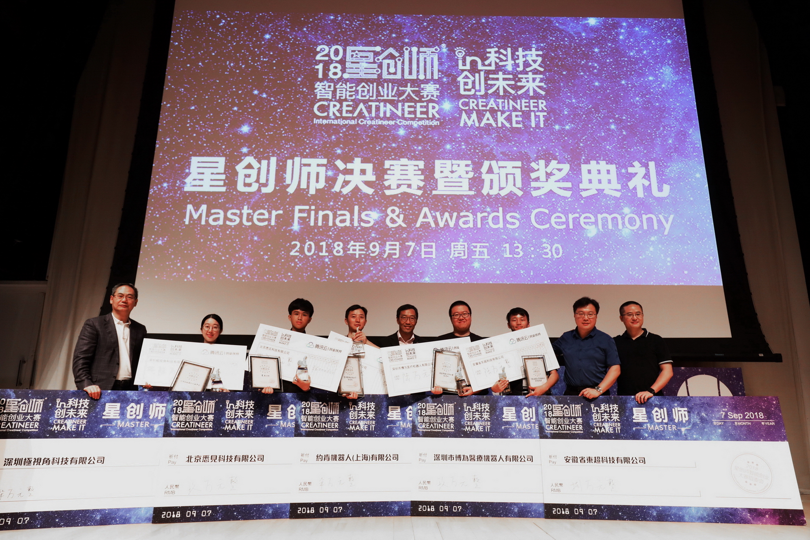 香港科技園公司行政總裁黃克強（中）及新松機器人集團總裁暨中國機器人產業聯盟理事長曲道奎博士（左一）與五隊參賽隊伍代表於台上合照。