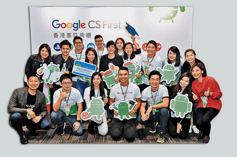 Google自2016年起在港推廣免費編程課程「CS First」，陳欽淇（前排左一）亦有出席課程嘉許典禮。