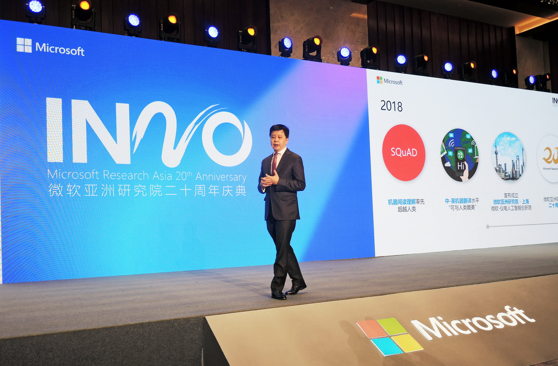 微軟亞洲研究院本月初於北京舉行建院20周年慶典，院長洪小文期望提升AI等技術協助各行業數碼轉型。（朱美俞攝）