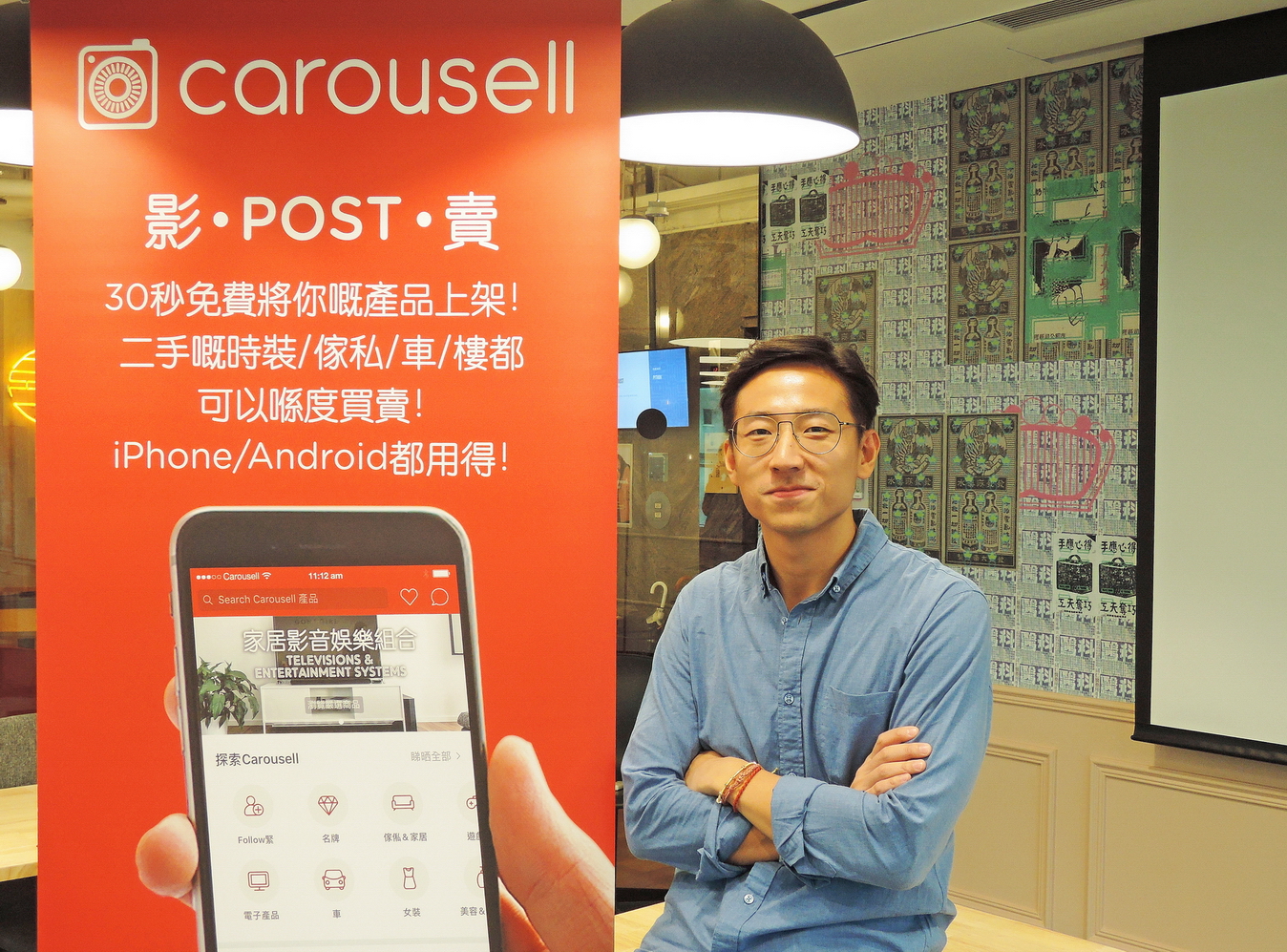 施伯雄指出，香港是Carousell重要市場。（陳子健攝）