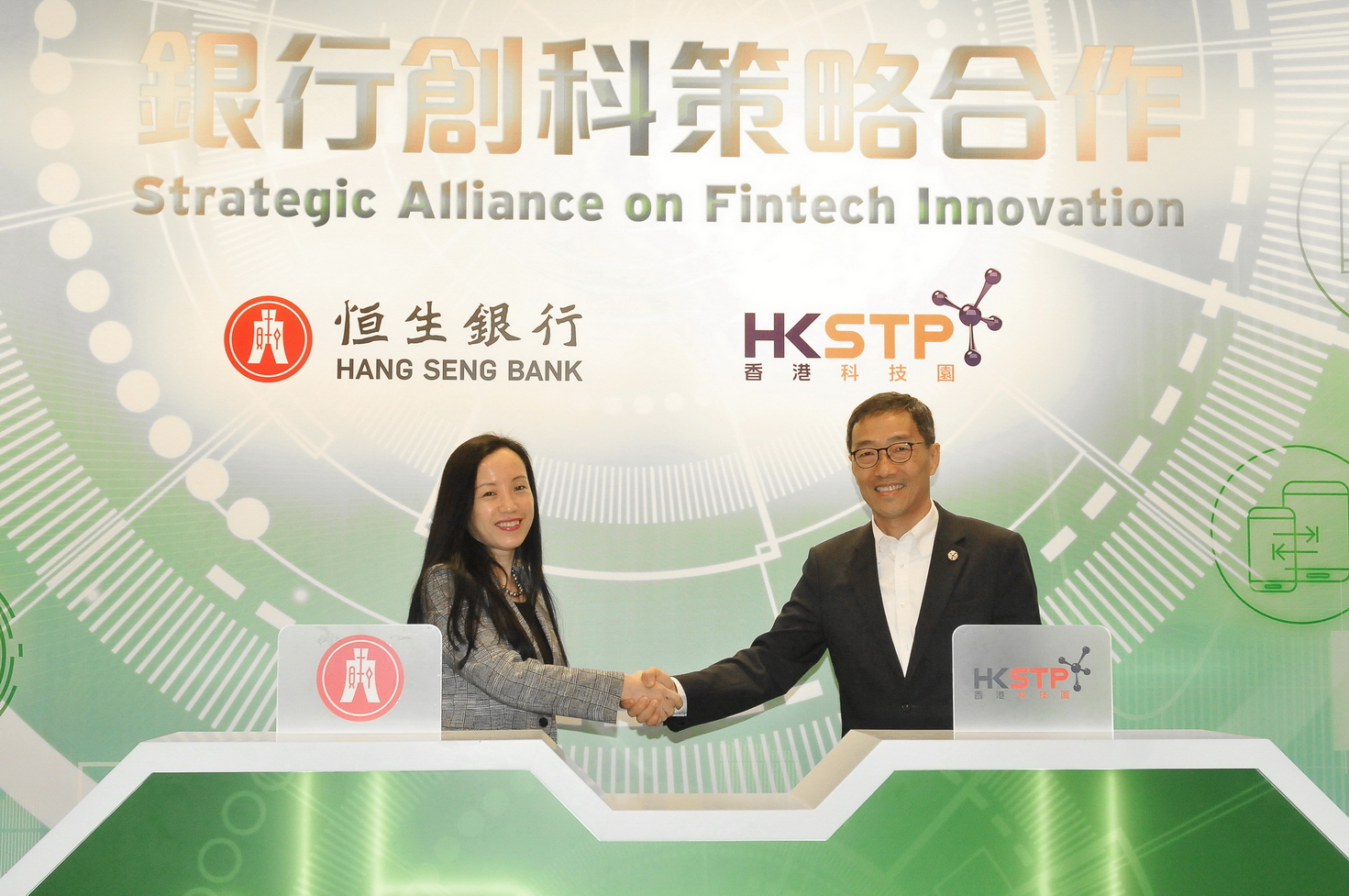 恒生銀行與香港科技園公司宣布策略合作，共同推動銀行創科發展。（黃勁璋攝）