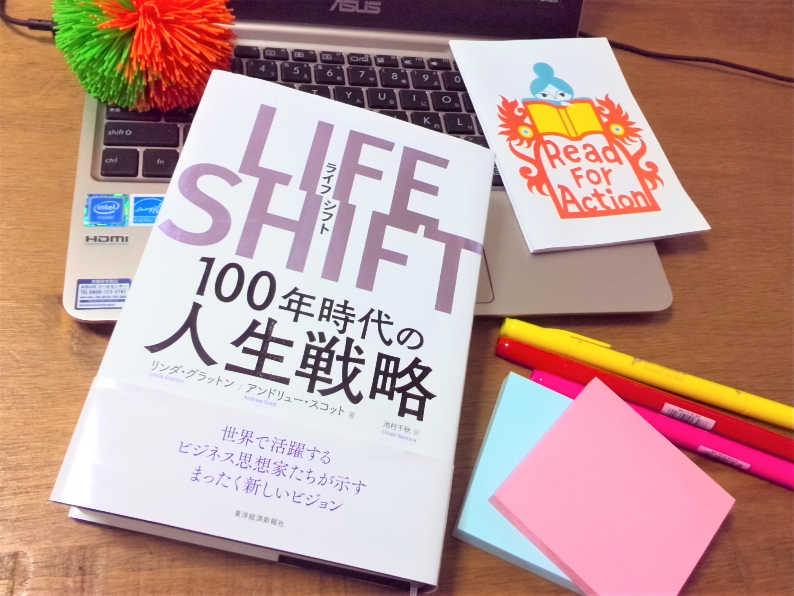 日本暢銷書《Life Shift—100年時代の人生戦略》便探討人生規劃如何因應壽命延長而變。（網上圖片）