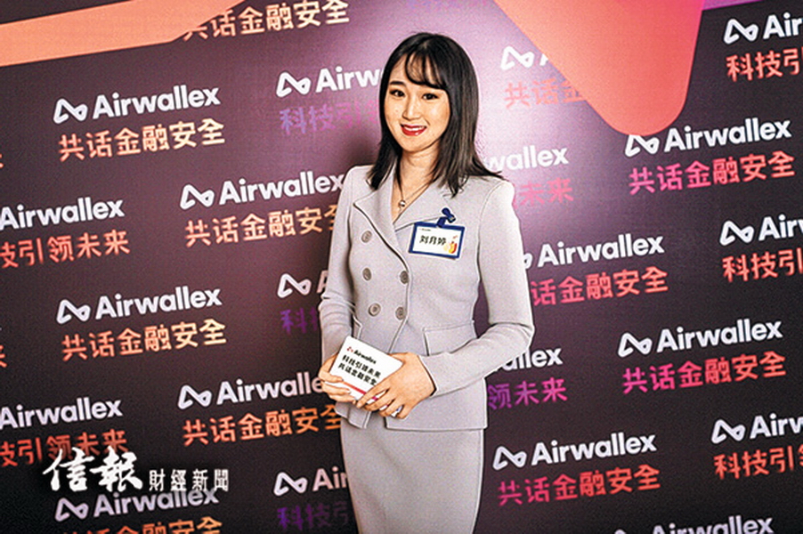 Airwallex劉月婷表示，融資所得資金將用於擴展國際市場及增添人手。（董曉沂攝）