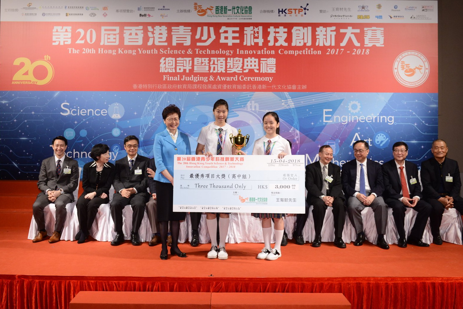 早前陸藝明（中）和姚懿育（右）在香港青少年科技創新大賽獲一等獎及最優秀項目大獎，由特首林鄭月娥頒獎。 （香港新一代文化協會科學創意中心圖片）