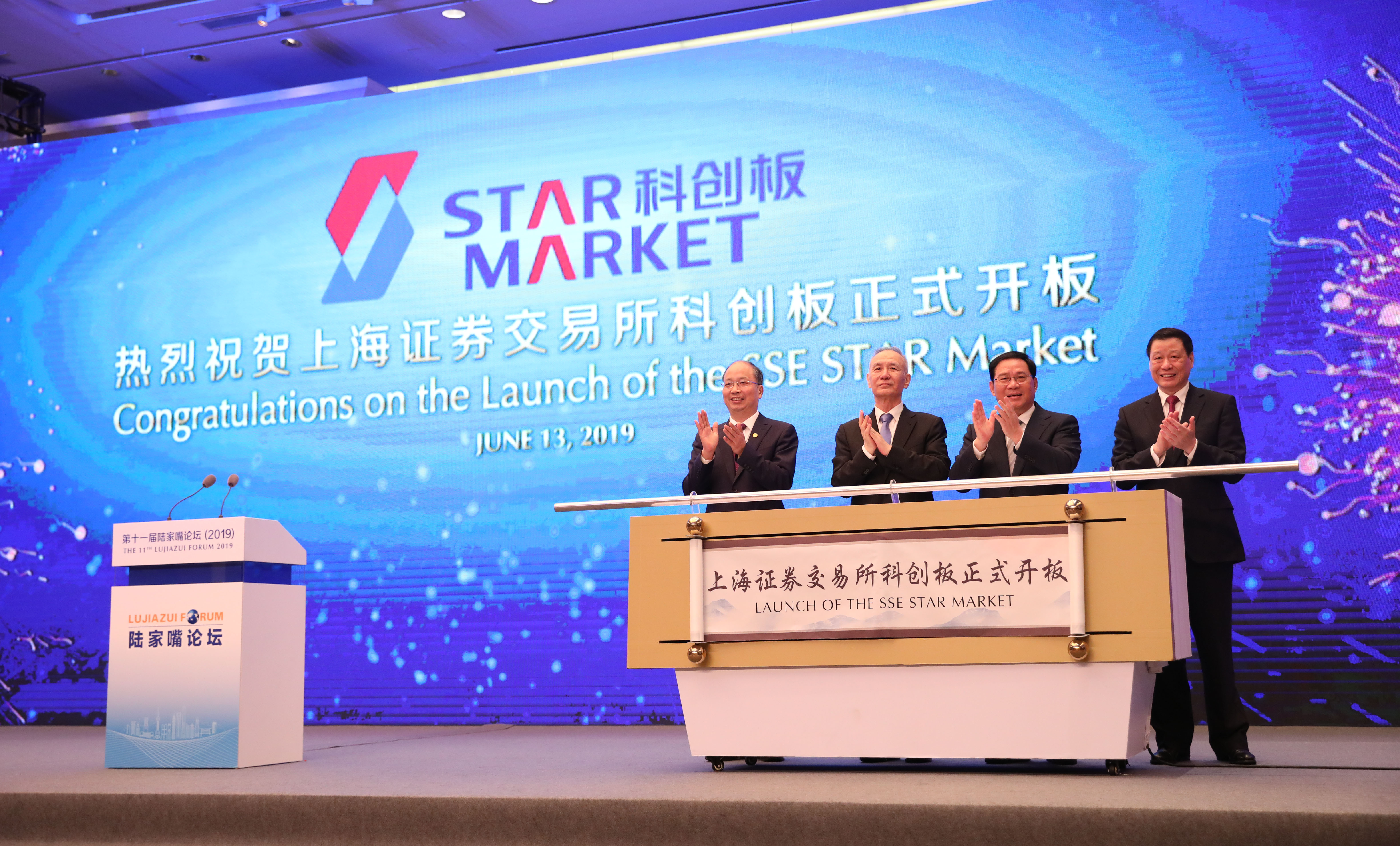科創板在上海第11屆陸家嘴論壇上舉行開板儀式，最快下月中有企業掛牌，料達25家。（新華社圖片）
