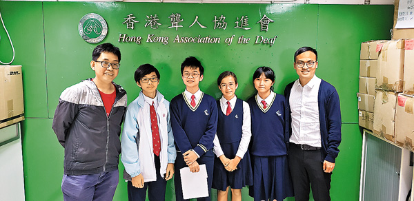 設計作品之前，4位同學到訪香港聾人協會，了解聽障人士的日常生活與困難。（受訪者圖片）