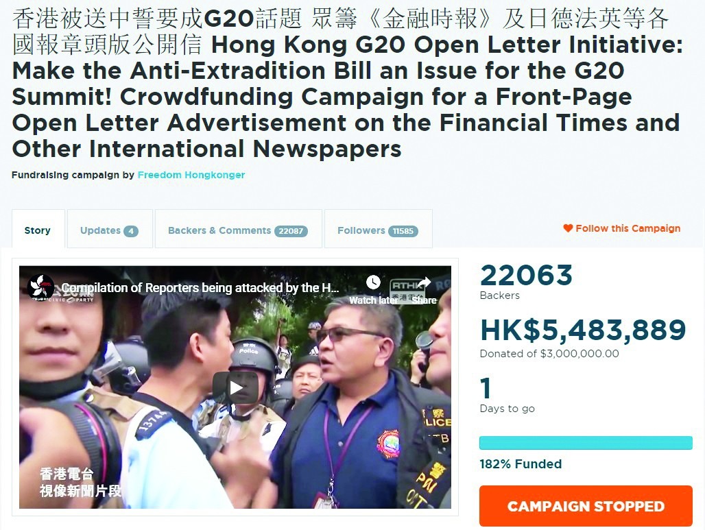 早前有網民發起眾籌，於G20峰會期間在各國報章頭版刊登廣告，呼籲國際社會關注修訂《逃犯條例》爭議。（GoGetFunding網站截圖）