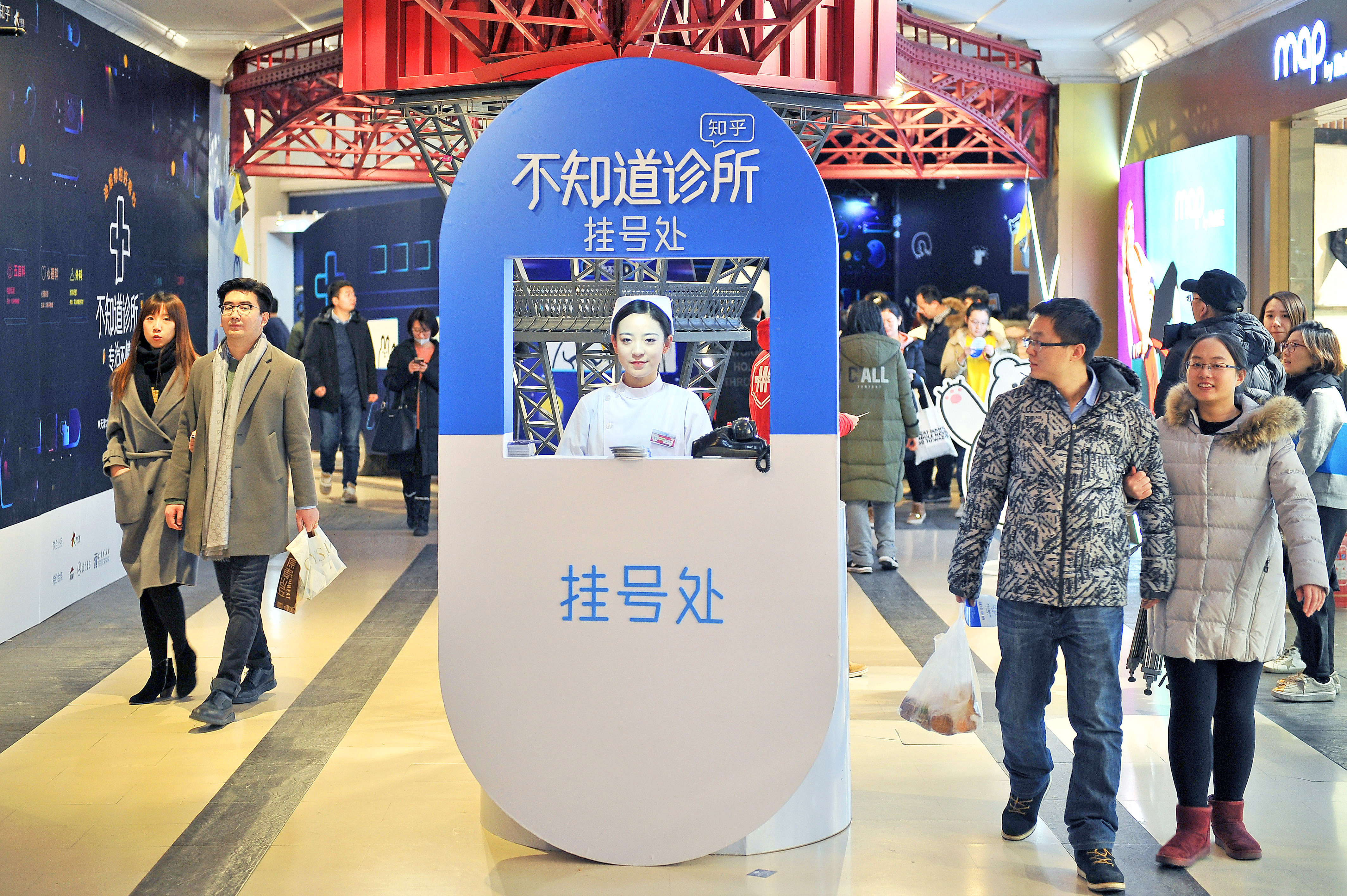 知乎在北京舉辦名為「不知道診所」的創意體驗活動，冀市民像看病般，遇問題就找知乎。（中新社資料圖片）