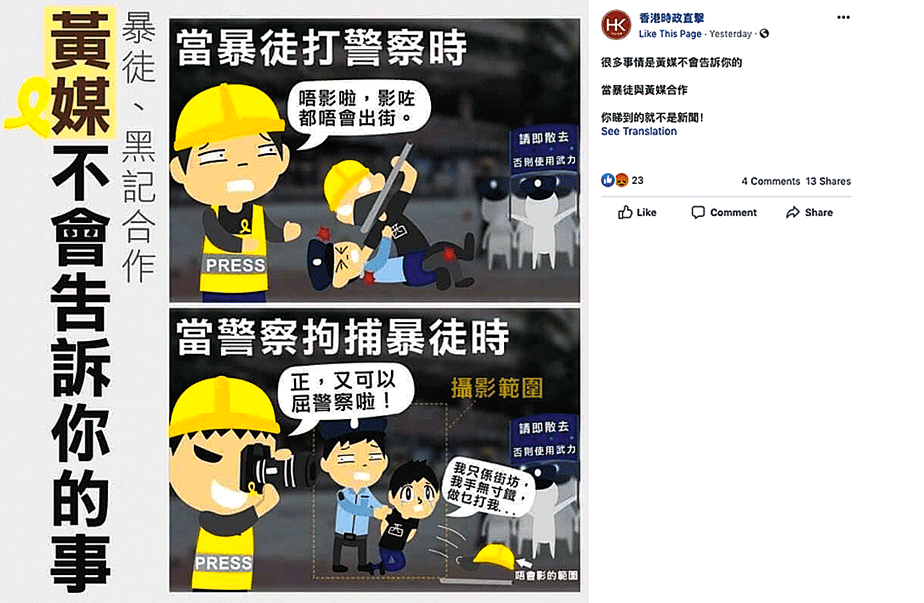 Facebook發現中國官方勢力滲透，並指內地賬號散布假訊息。（網上圖片）