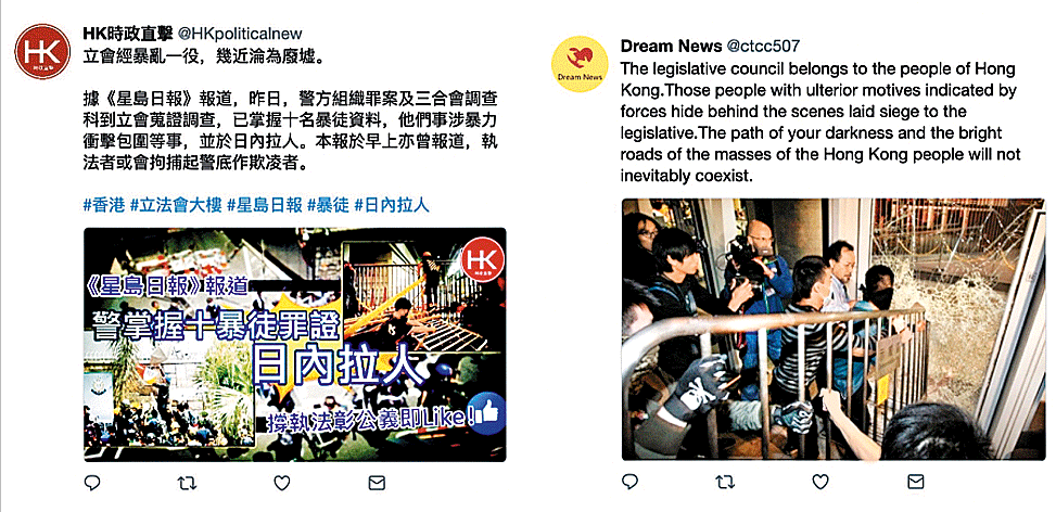 Twitter列出平台上散布指稱香港民主運動不實言論的賬號。（網上圖片）