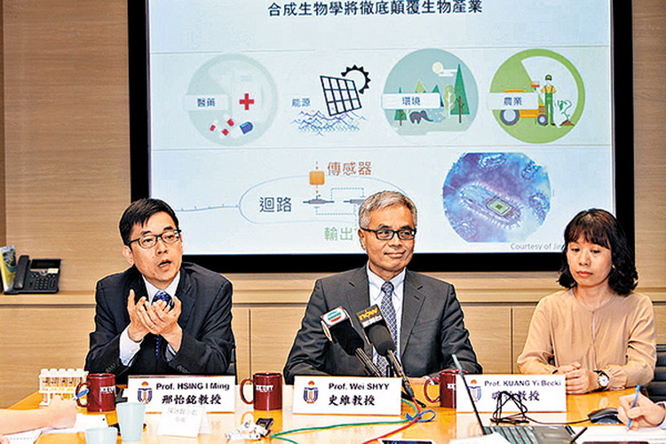 科大校長史維（中）表示，李嘉誠基金會捐資5億元支持合成生物學領域發展，為香港創科注入新思維，為經濟開拓新動力。左為邢怡銘。