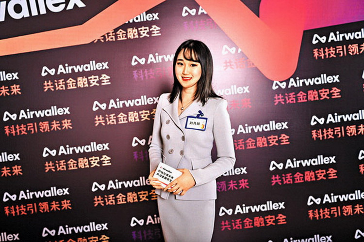 劉月婷有份創辦的支付初創企業Airwallex， 於今年晉身獨角獸。（資料圖片）
