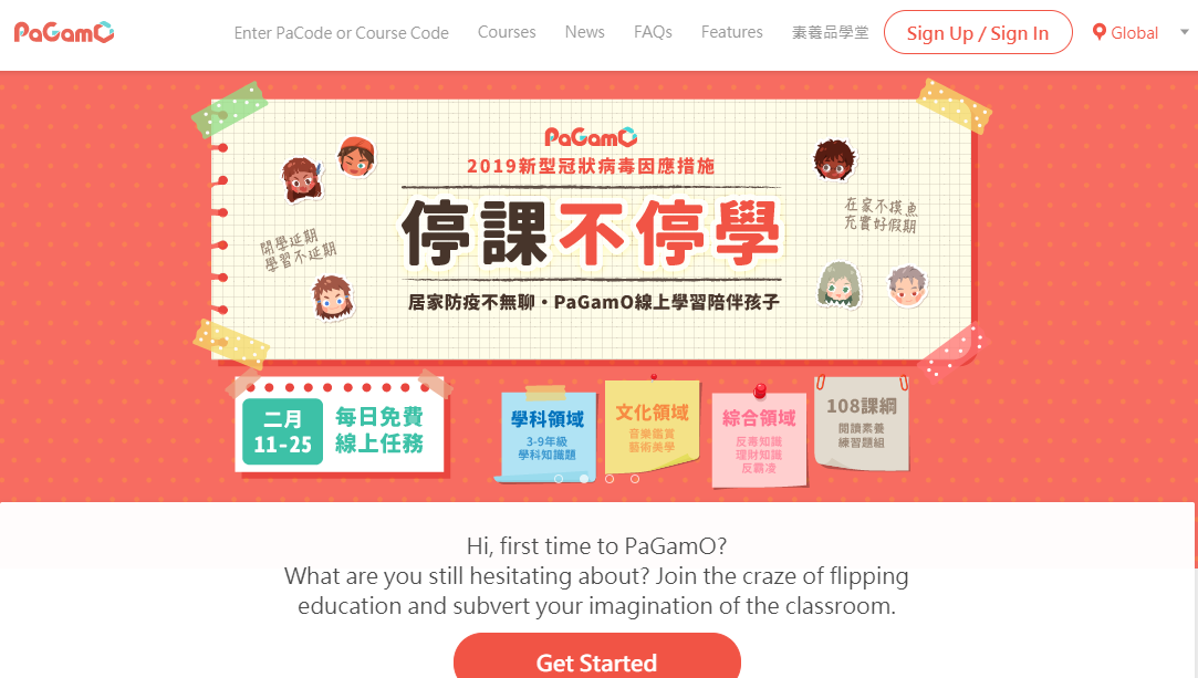 PaGamO學習平台涵蓋中小學中、英、數、通識等多個學科，適用於香港小三至至中三學生。（網站截圖）