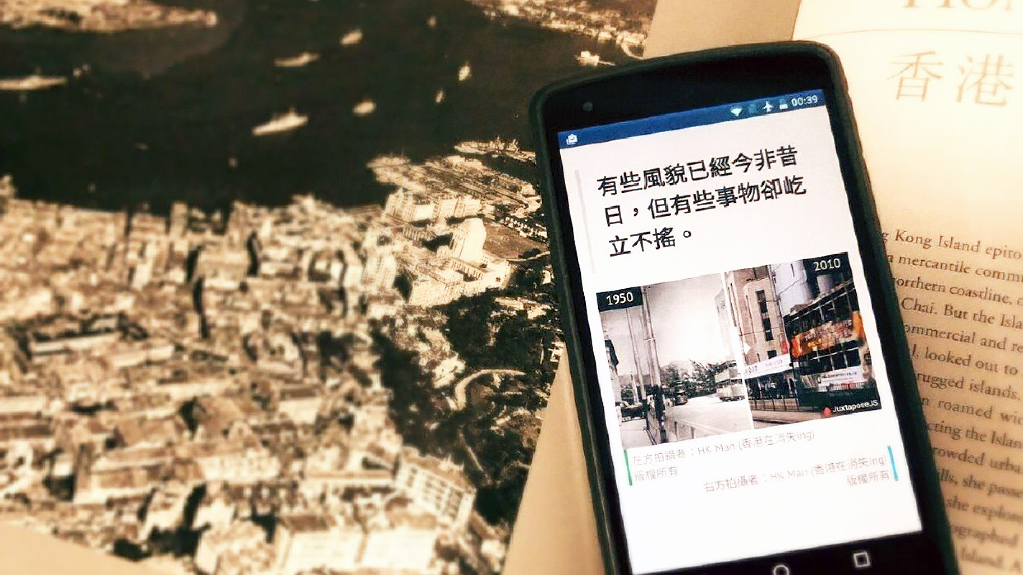 團隊開發的另一項目， 是收集香港新舊街景相片，建立資料庫。（Collaction圖片）