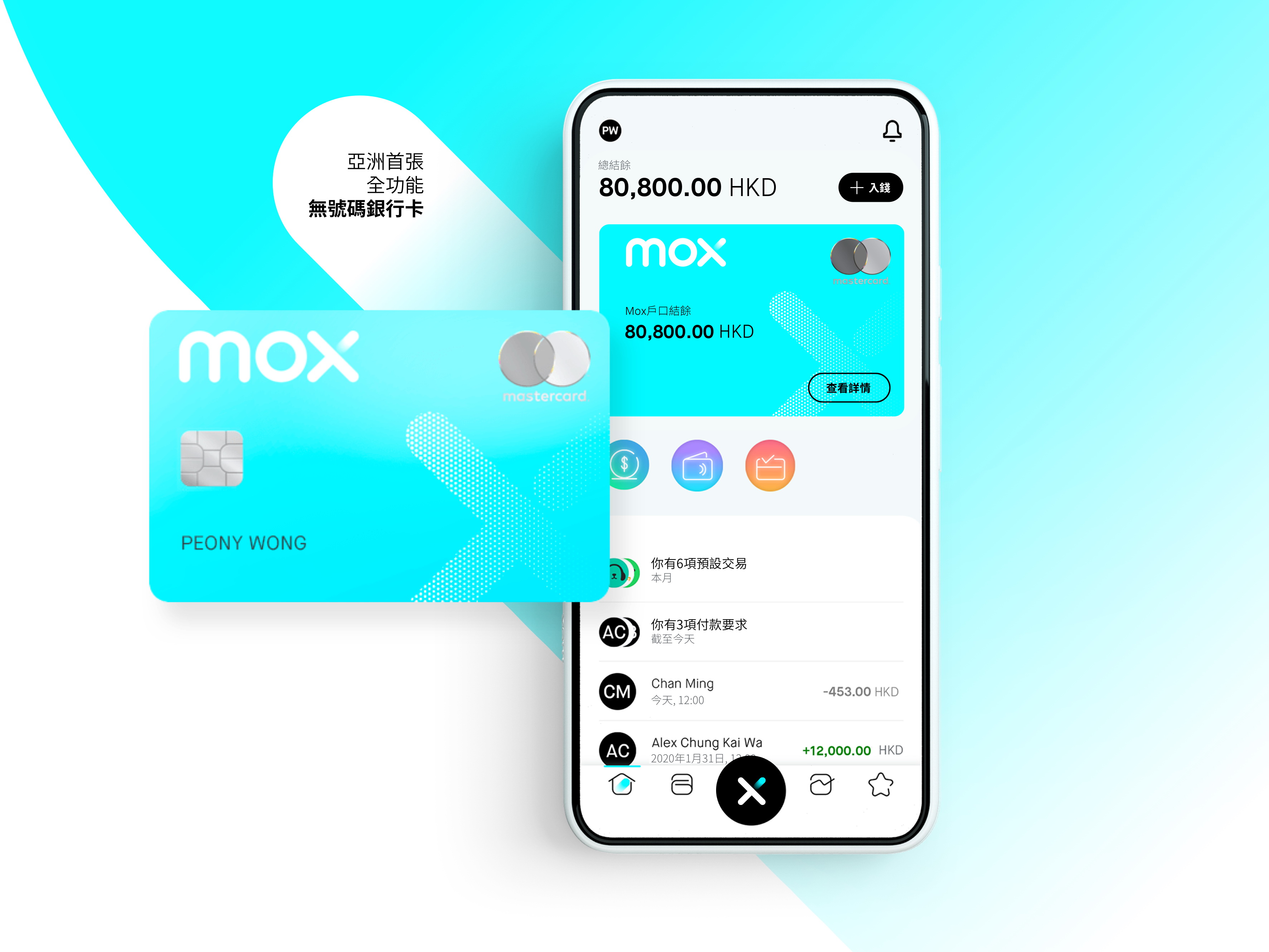 Mox將推出無號碼銀行卡， 即使遺失或被盜，客戶亦可隨時透過Mox應用程式鎖卡。（Mox圖片）