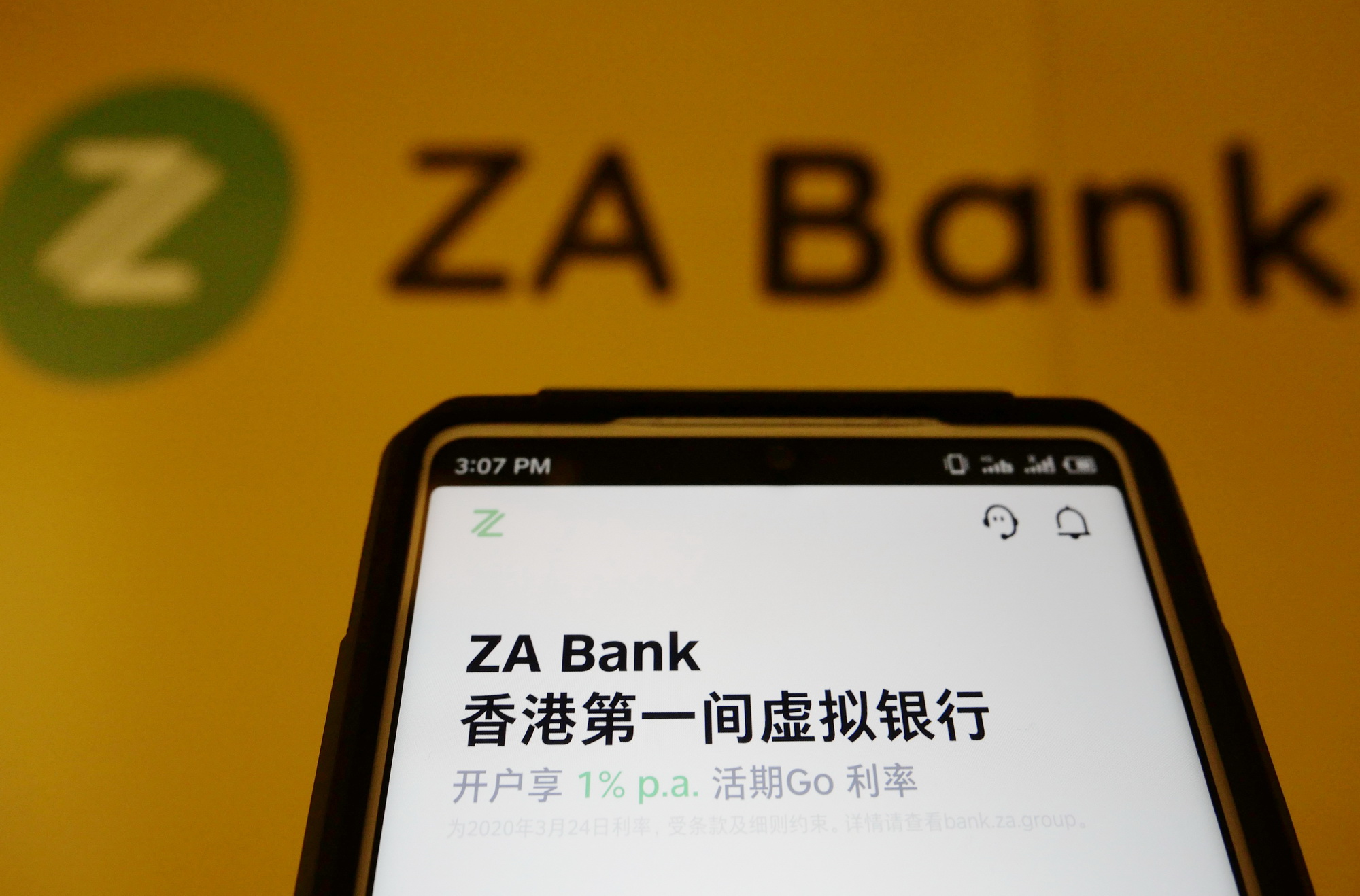 香港首家虛擬銀行眾安銀行於今年3月24日正式開業。（新華社資料圖片）