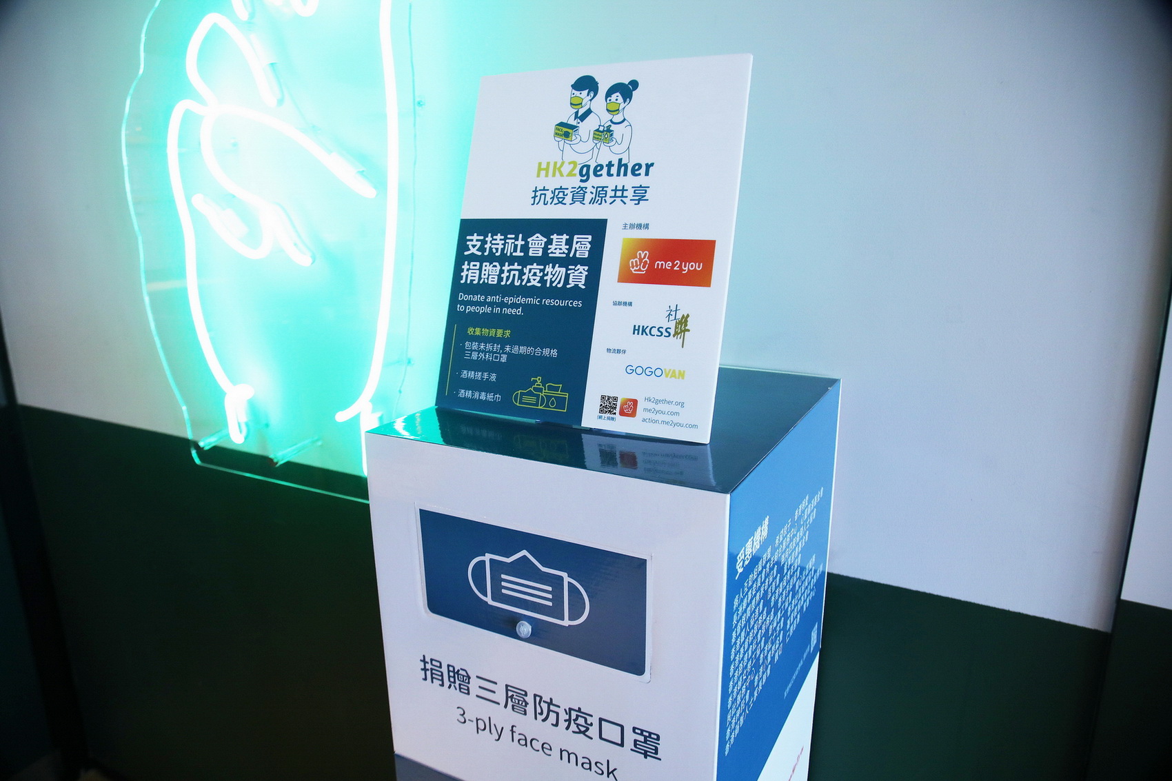 平台早前在香港50個地點擺放收集箱，將抗疫物品轉贈予非牟利團體。（何澤攝）